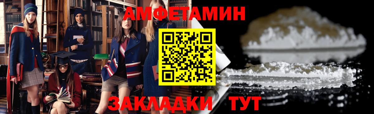 Отрадный  Amphetamine Premium  АМФ  Вход с VPN  АМФЕТАМИН 