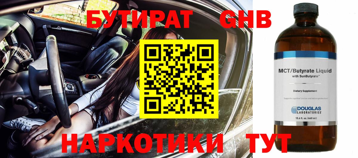 ГАШ  Вход с VPN  Отрадный  МДМА  Alpha-PVP СОЛЬ кристаллы  МЕФ   Кокаин  Конопля 