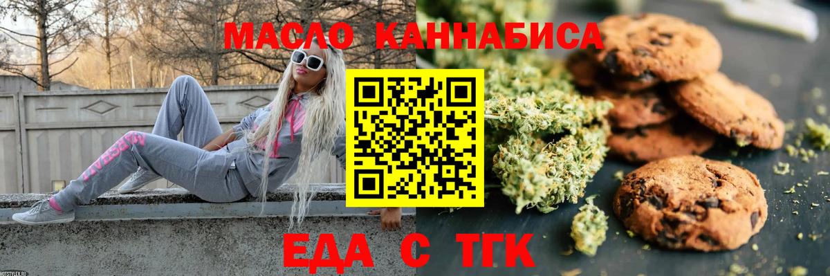Canna-Cookies конопля Отрадный