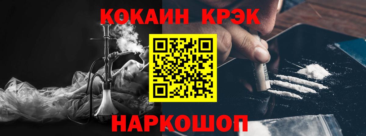Отрадный  Cocaine 97%  COCAIN  Вход с VPN  Cocaine 99% 