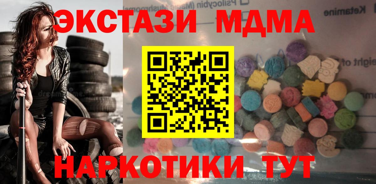 Ecstasy 300 mg  Вход с VPN  где продают   Отрадный  ЭКСТАЗИ Cube  ЭКСТАЗИ 