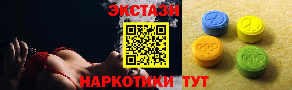 Экстази 280 MDMA Отрадный