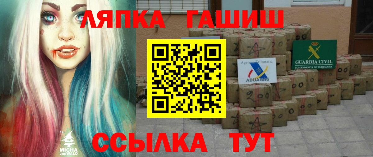 Отрадный  Гашиш ice o lator  ГАШ VHQ  ГАШ  Вход с VPN 