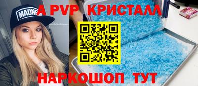 альфа пвп Гуково