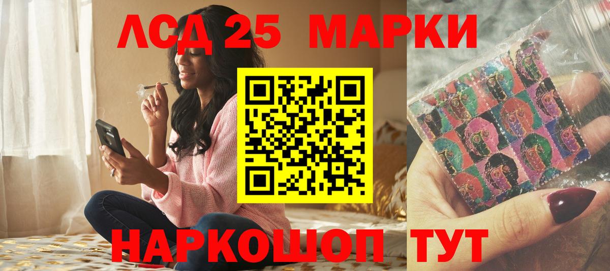 ЛСД экстази кислота Отрадный