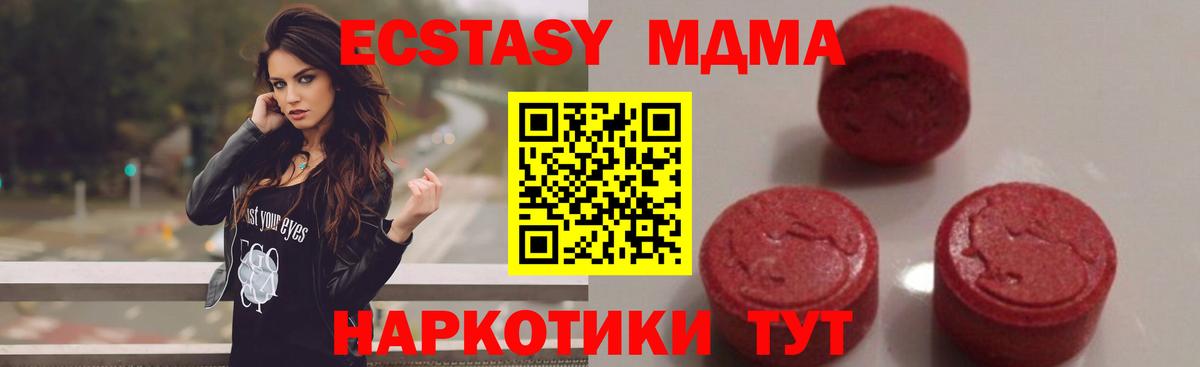 МДМА crystal Отрадный