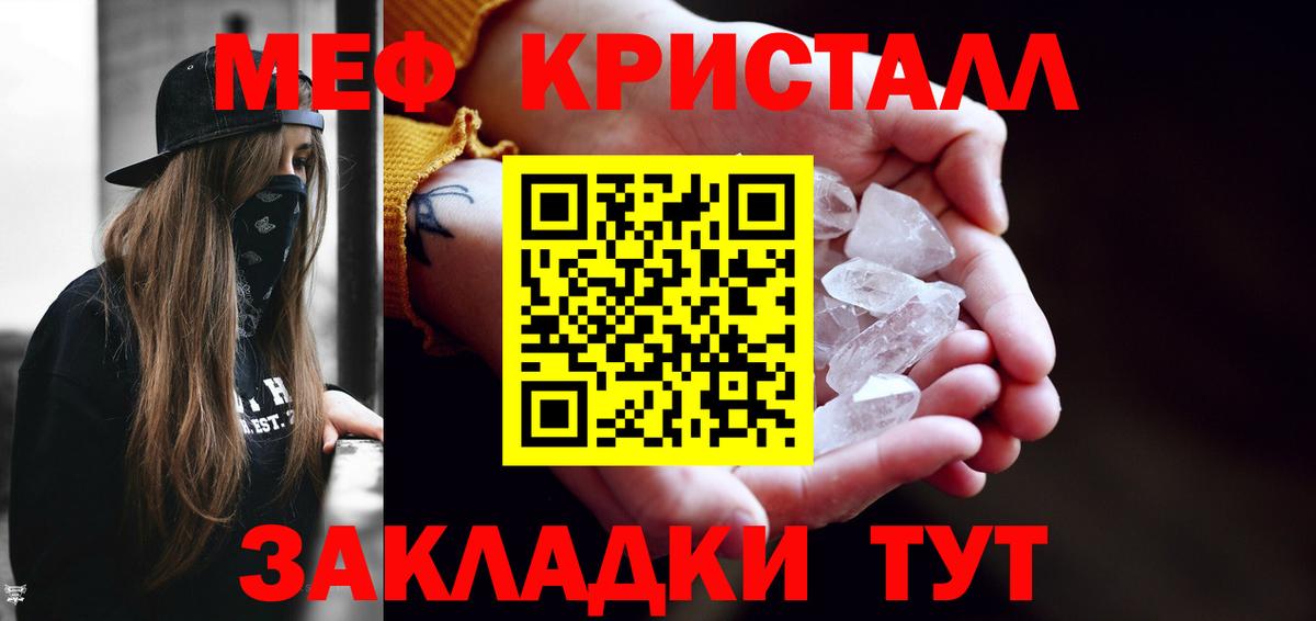 МЯУ-МЯУ мука  Меф  Вход с VPN  Отрадный  МЕФ 4 MMC 