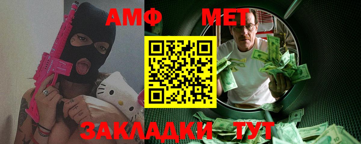 МЕТАМФЕТАМИН витя  Вход с VPN  МЕТАМФЕТАМИН витя  Отрадный 