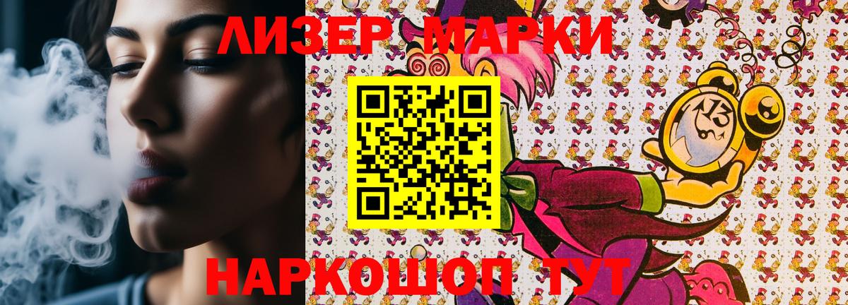 Наркотические марки 1,5мг  Марки NBOMe  Отрадный  Вход с VPN  Наркотические марки 1,5мг 