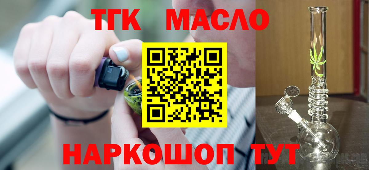 Дистиллят ТГК гашишное масло Отрадный