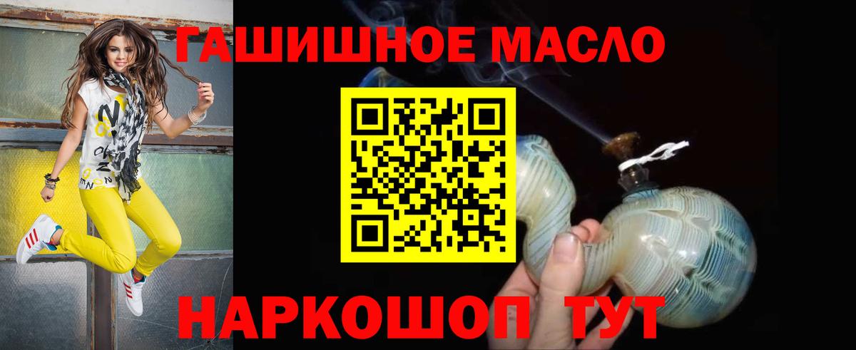 Отрадный  Дистиллят ТГК жижа  Вход с VPN  ТГК гашишное масло 